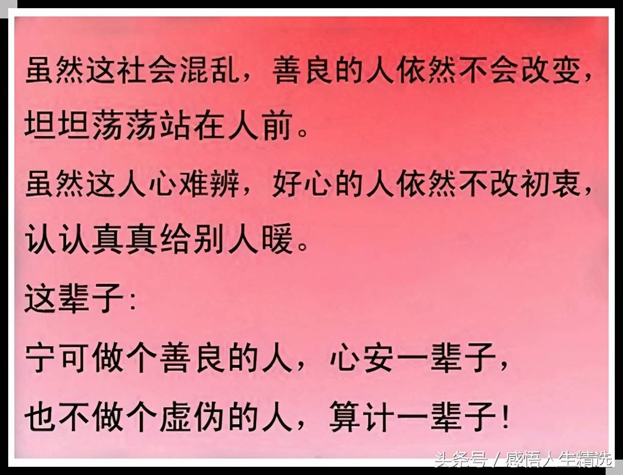 人,不能太心软了