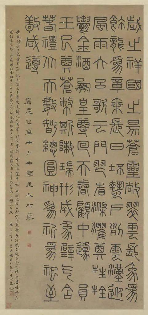 清代篆书第一人