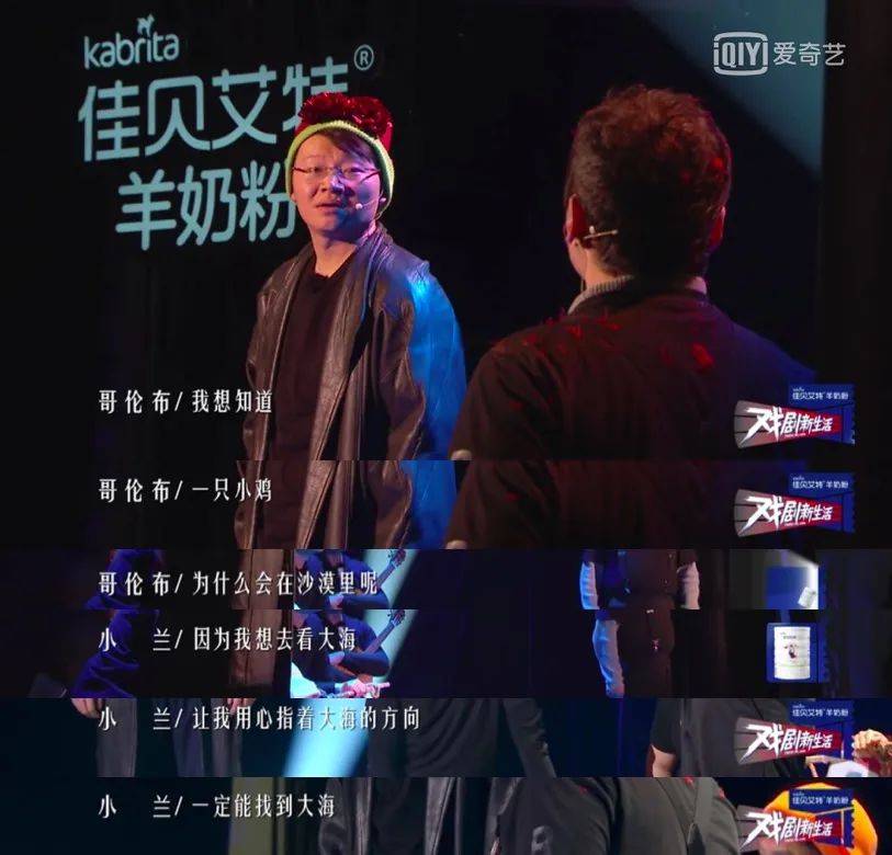 保利云剧院 | 爱奇艺《戏剧新生活》第一期片段集锦现