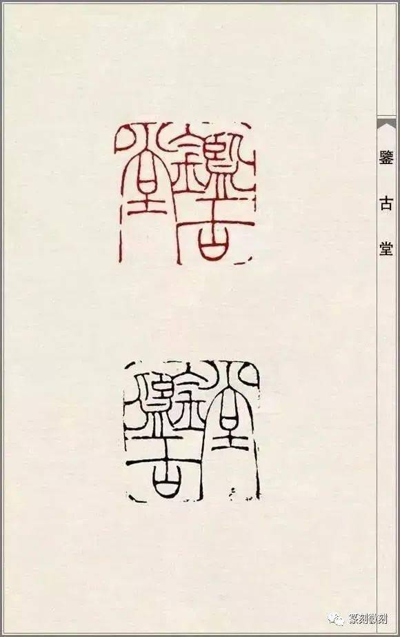 篆刻大师赵之谦的印108品高清印蜕原石及边款赏析