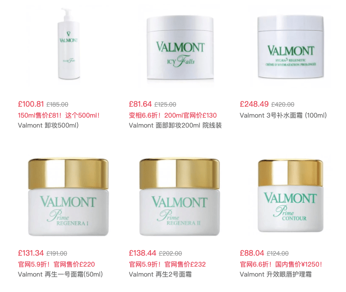 护肤折扣2折起valmont法尔曼院线装200ml划算过50ml