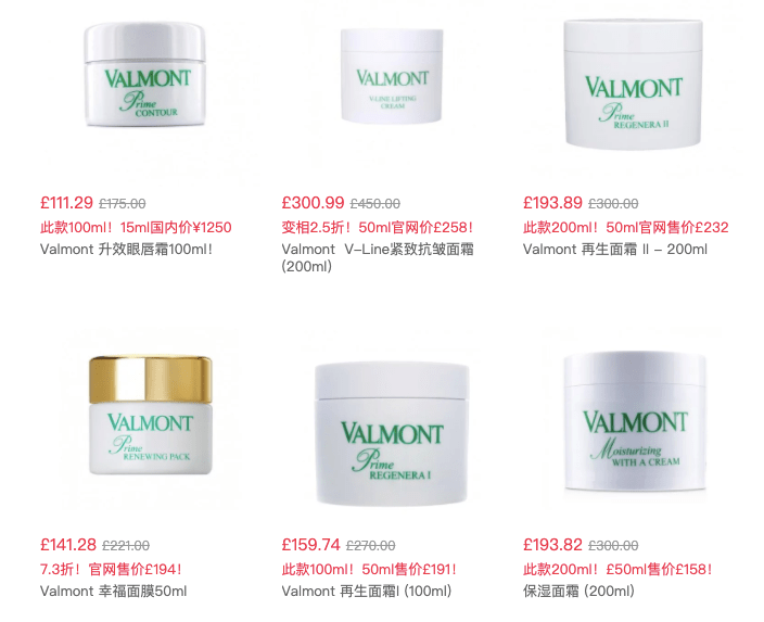 护肤折扣2折起valmont法尔曼院线装200ml划算过50ml