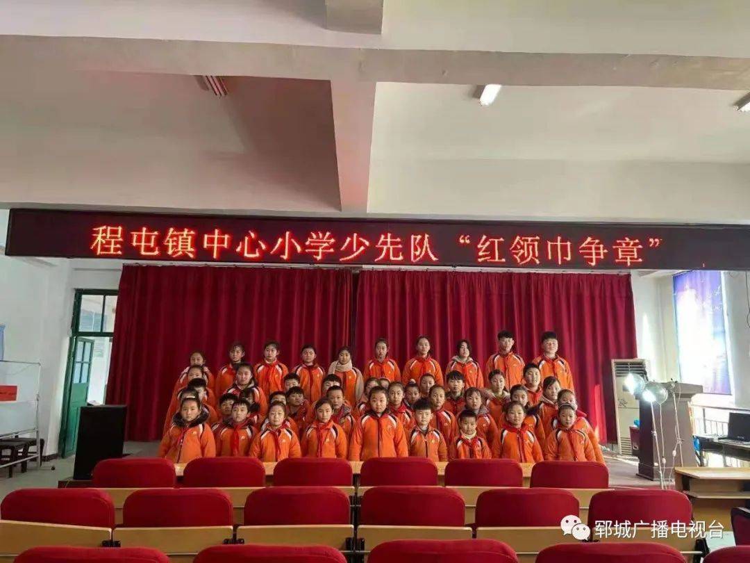 快乐争章体验成长郓城县程屯镇中心小学开展红领巾争章活动