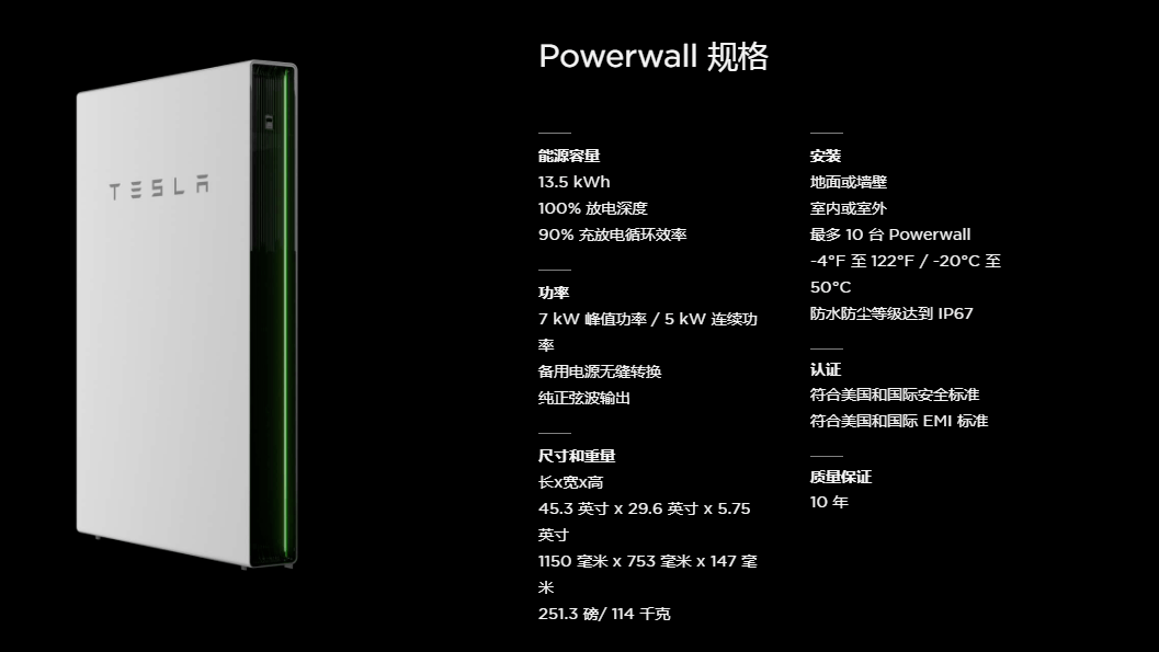 7500美元特斯拉powerwall再次涨价