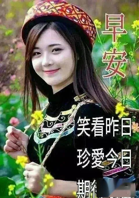 8张有创意的冬日清晨早安免打字美女表情图片带祝福语