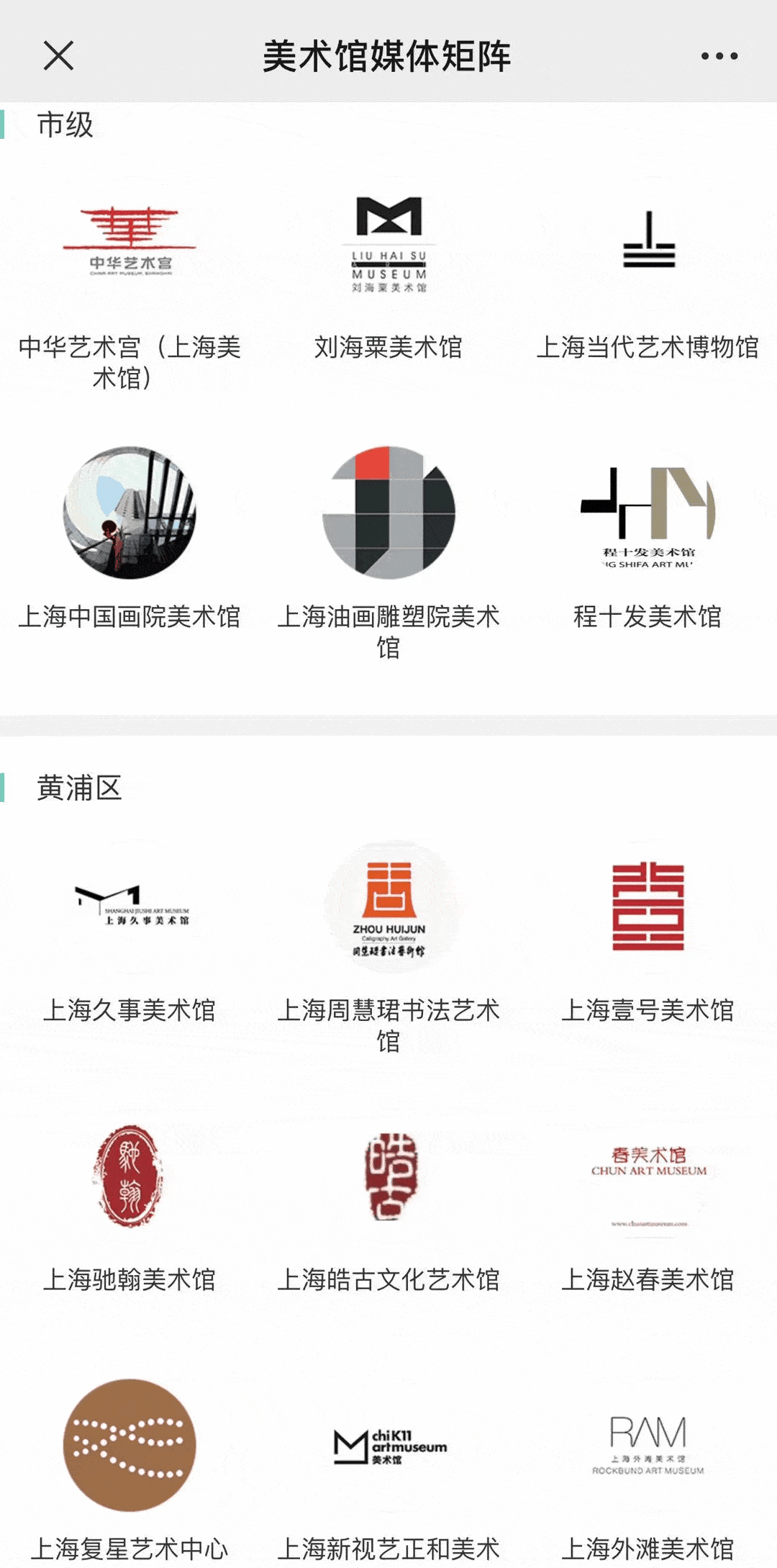 3%;导览651项,占比23.8%;亲子活动315项,占比11.5%;表演195项,占比7.