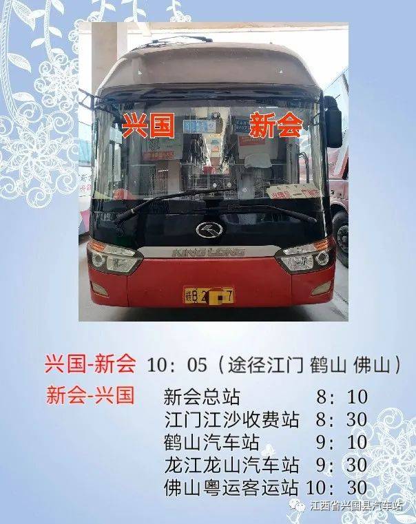 9:30  惠东惠州 黄埠:9:20  广州:9:30  珠海中山:9:40  新会佛山