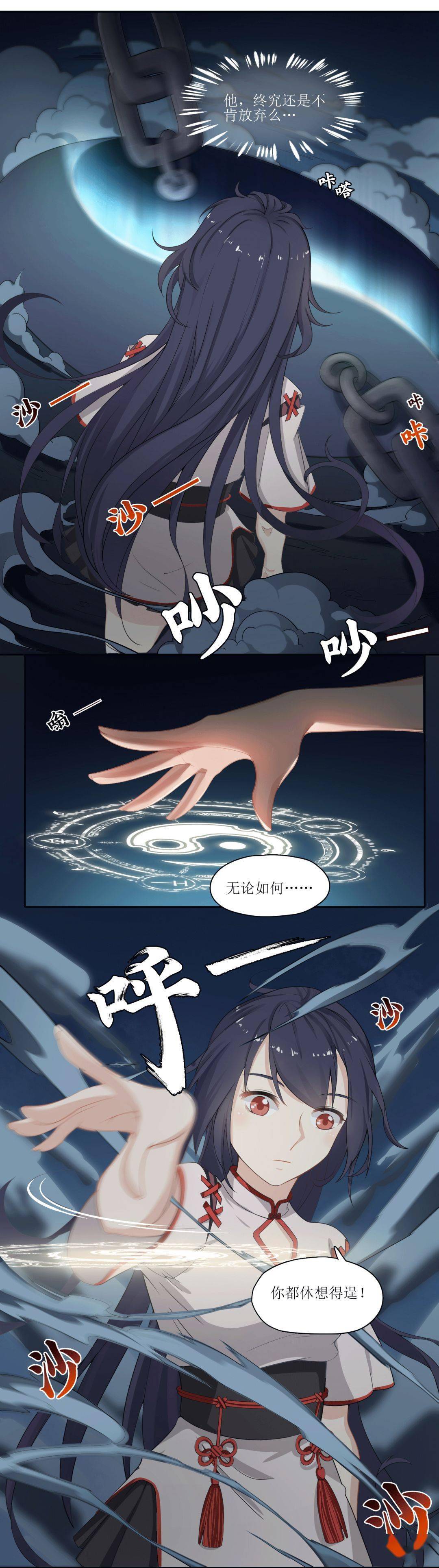 封印解除,还有谁能管得住我?| 风鱼志