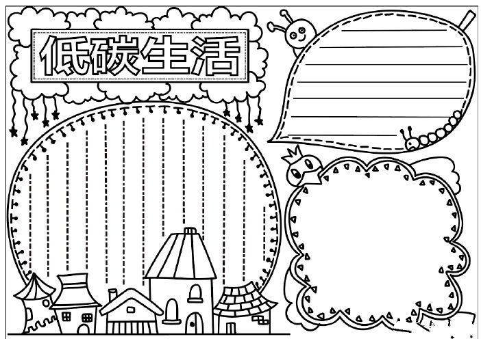 手抄报模板:通用型手抄报模板,赶快收藏