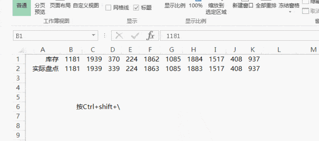 你会用 ctrl   shift 键吗?