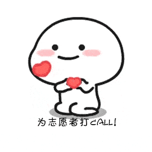 包河区:志愿服务不打烊!