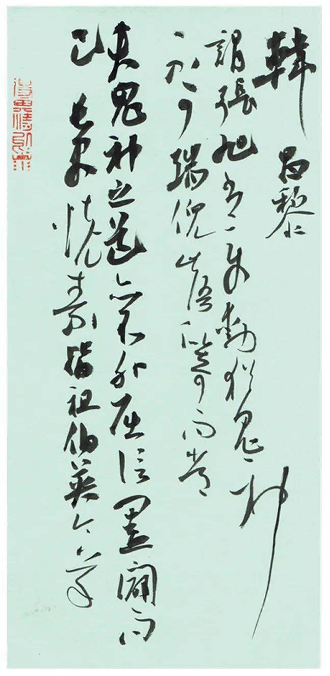 清光照人 岳世清《书概行书册》_书法