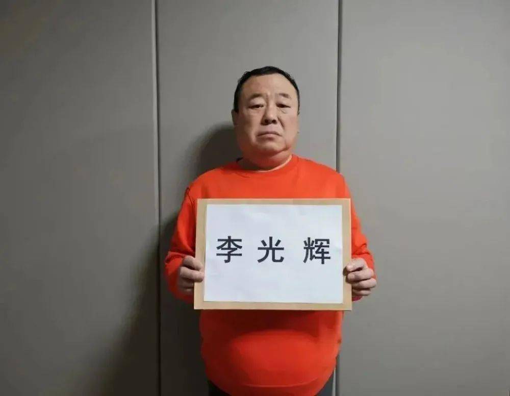 就在1月13日,临汾市公安局发布扫黑除恶通告,征集李光辉犯罪集团违法