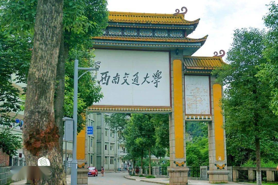 校训:厚德博学,追求卓越 西南交通大学 校训:精勤求学,敦笃励志,果毅