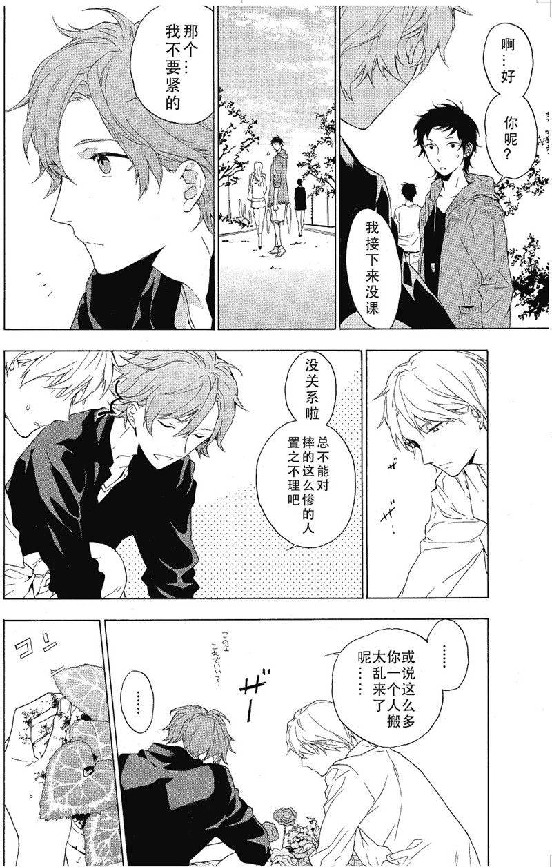 漫画只有花知晓