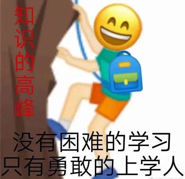 仅需一个微信头像就能体现你在好好学习