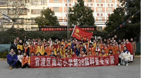 冬令营活动文旅科技融合体验研学精彩官渡区南站小学开展第38届科技