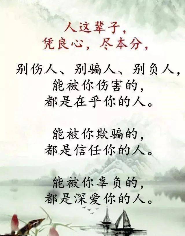人要善良,心要真诚.