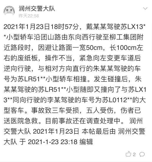 镇江某路段发生车祸,两辆私家车面目全非,一