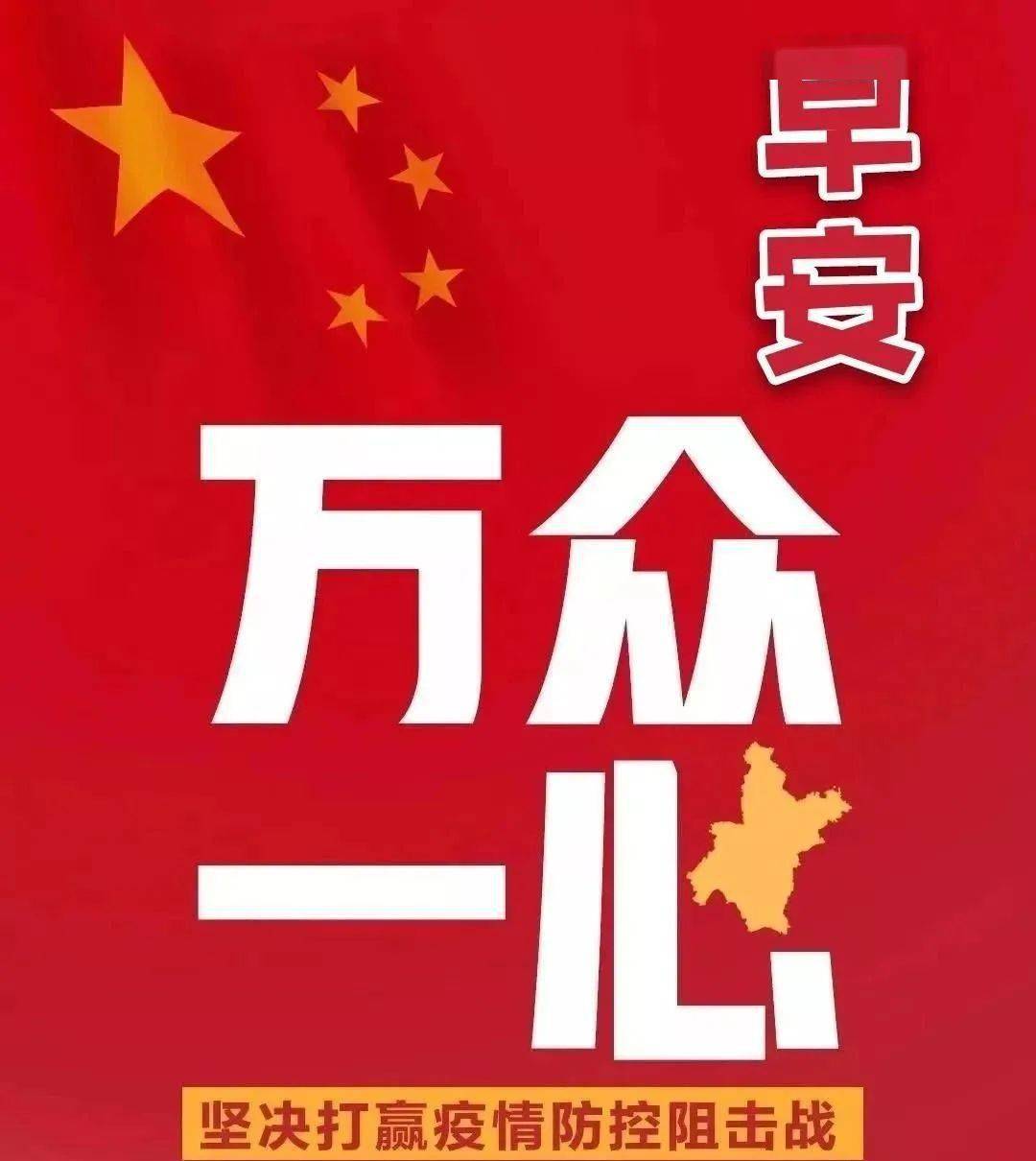 8张最新创意防护抗击疫情早安问候祝福图片 免打字的朋友圈关心问候