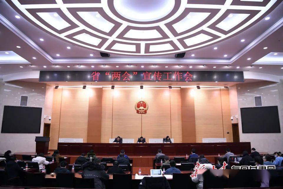 省"两会时间"即将开启