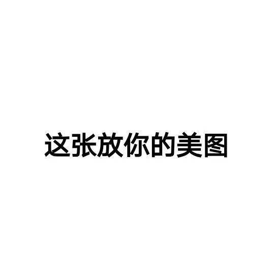生日快乐九宫格