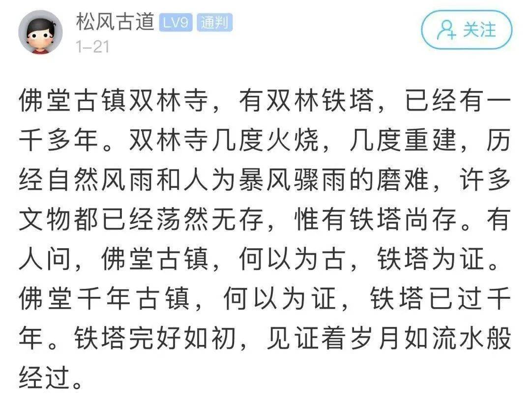 双林铁塔,一座千年古刹最后的见证!