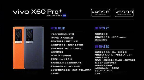 有机情vivox60pro亮相荣耀用v40重新出发