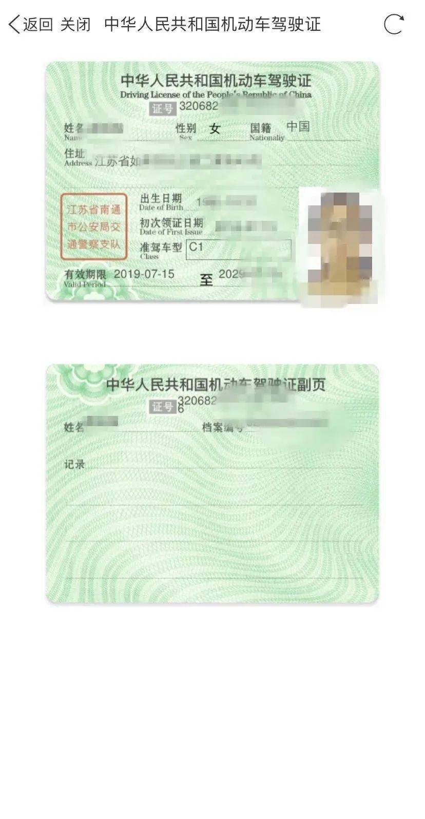 如东交警提醒!