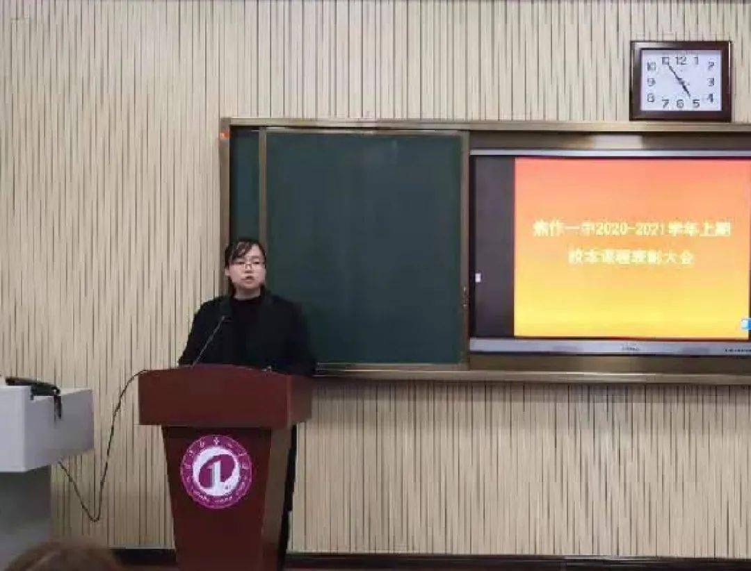 立足学生成长塑造精品课程焦作一中召开20202021学年上期校本课程表彰