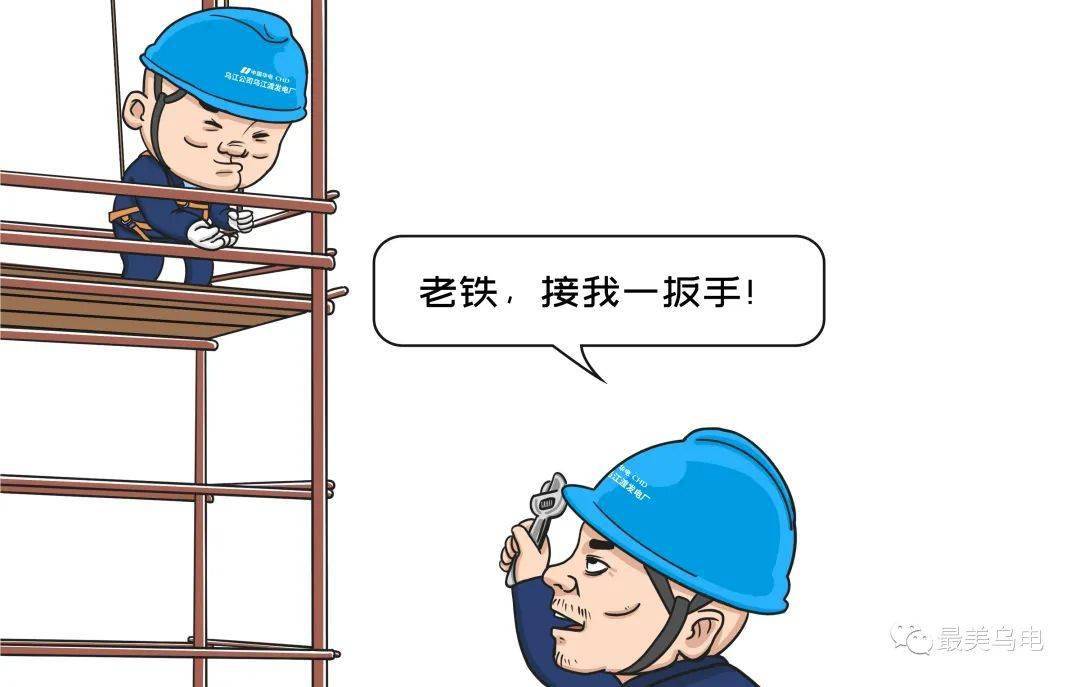 最新安全漫画合集,专治违章作业"老司机"!安全培训必备