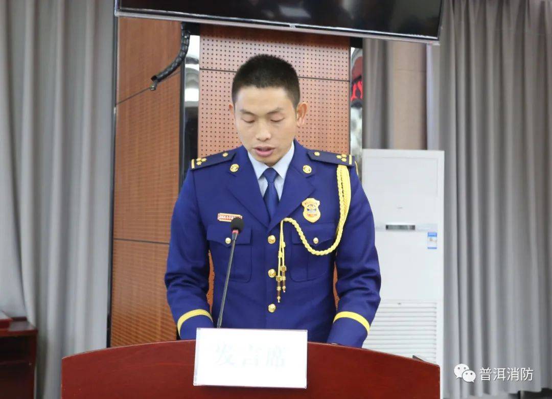 荣光时刻 蓝焰升级 | 普洱市消防救援支队举行晋升消防救援衔仪式