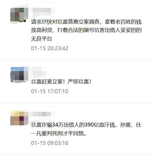 玖富给出了出借人多种退出方式为啥还有那么多出借人希望立案