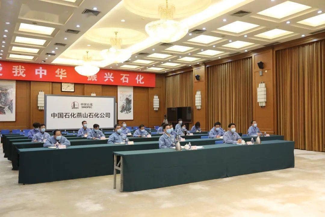 张少峰,李永林和陈革参加,国务院国资委党建局局长姚焕到会讲话