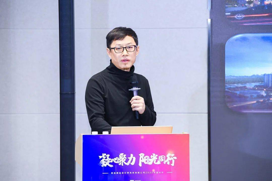 凝心聚力 阳光同行 腾远设计2020年度会议"双线"举办