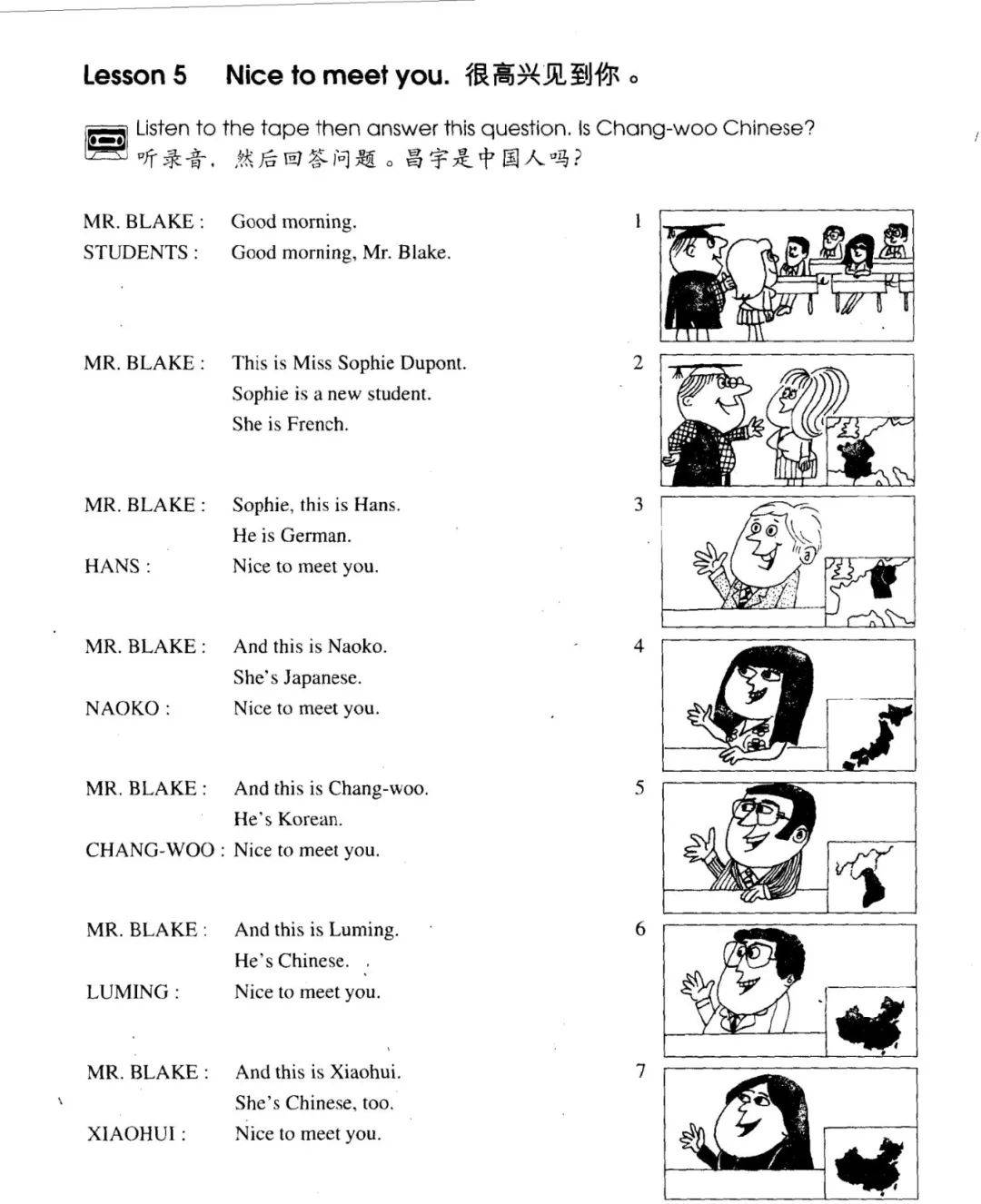 先来读一读 第5课的课文 大家可以从下面购买《新概念英语》第一册的