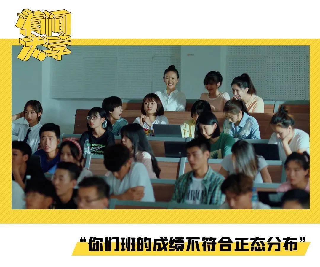 大学成绩被正态分布支配,比内卷还可怕_分数