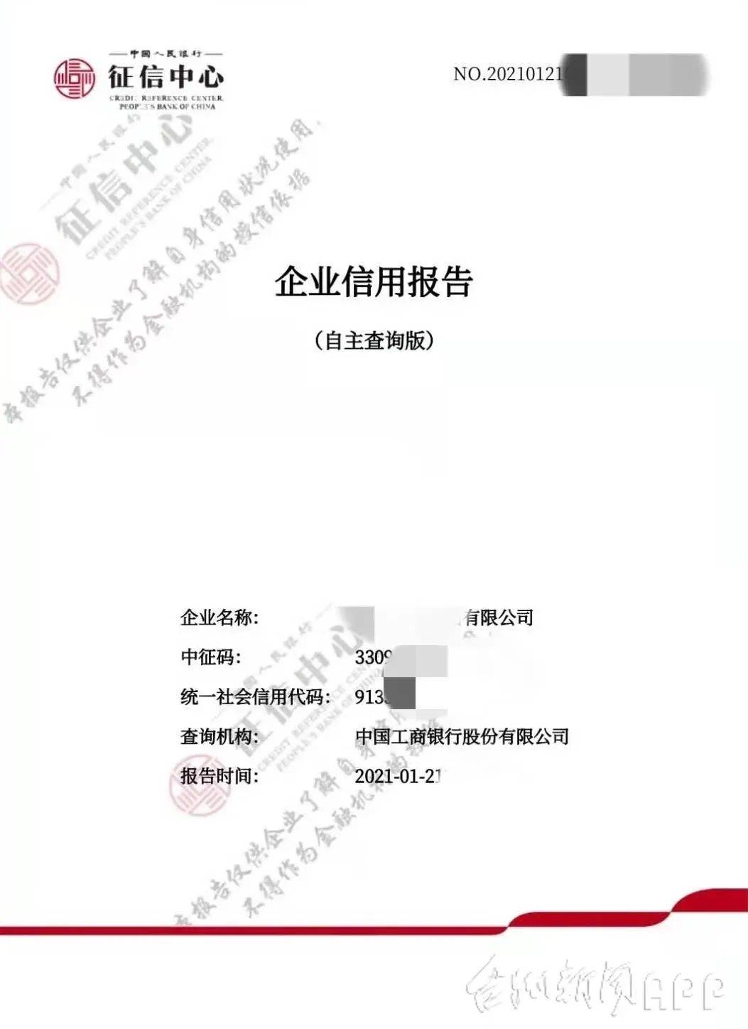 台州企业,年审季信用报告线上查询打印更便利