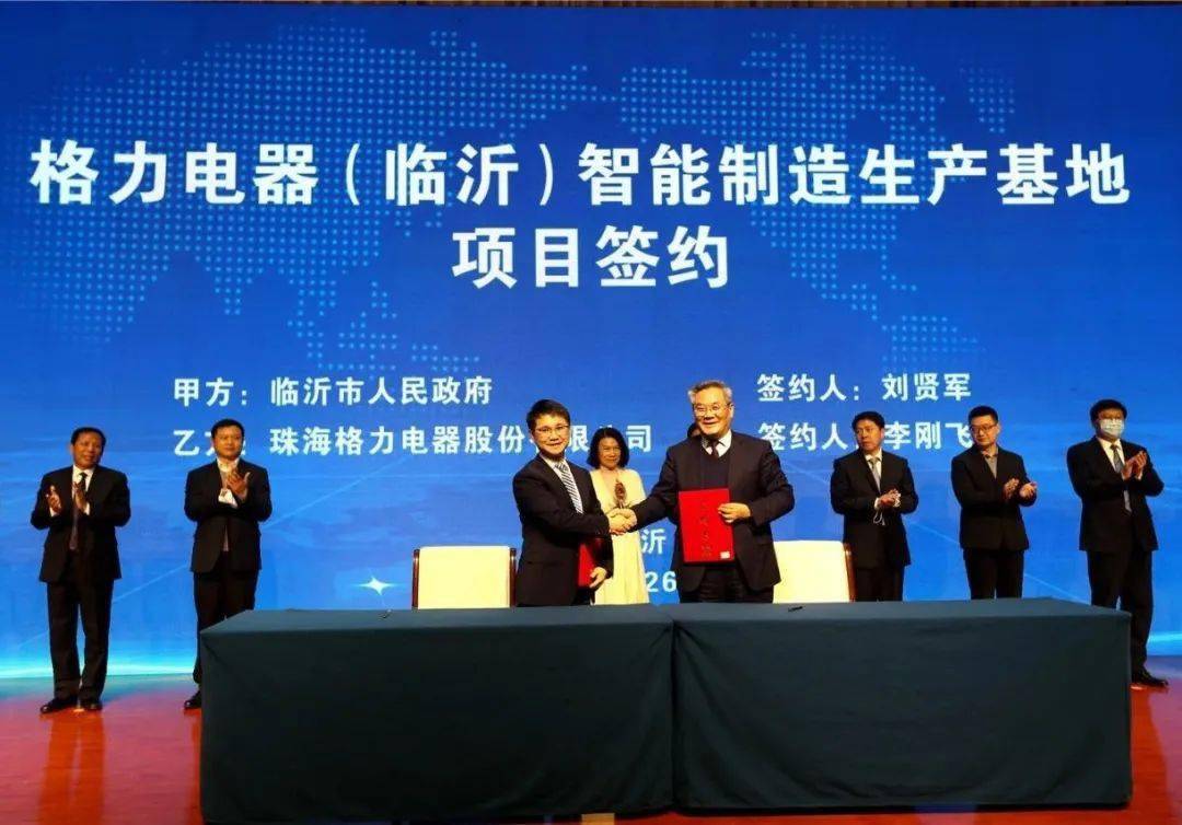 市委书记王安德致辞,董事长兼总裁董明珠致辞,珠海格力电器股份有限