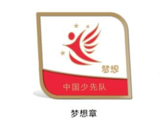 快乐过寒假,争章促成长_年级