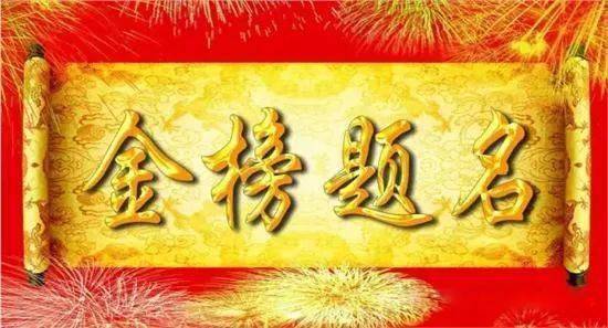 最后,预祝2021年申请nsfc的朋友们,金榜题名!