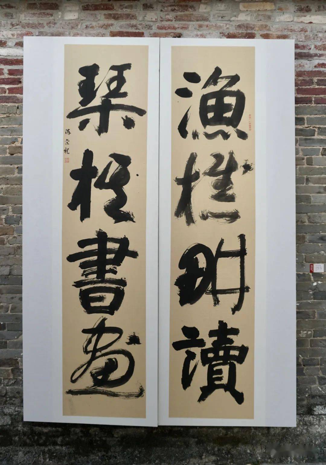 渔樵耕读 琴棋书画(220cmx50cmx2)
