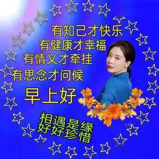 2021年1月28日周四清晨早上好问候祝福动态表情图片 2021最新早安问候