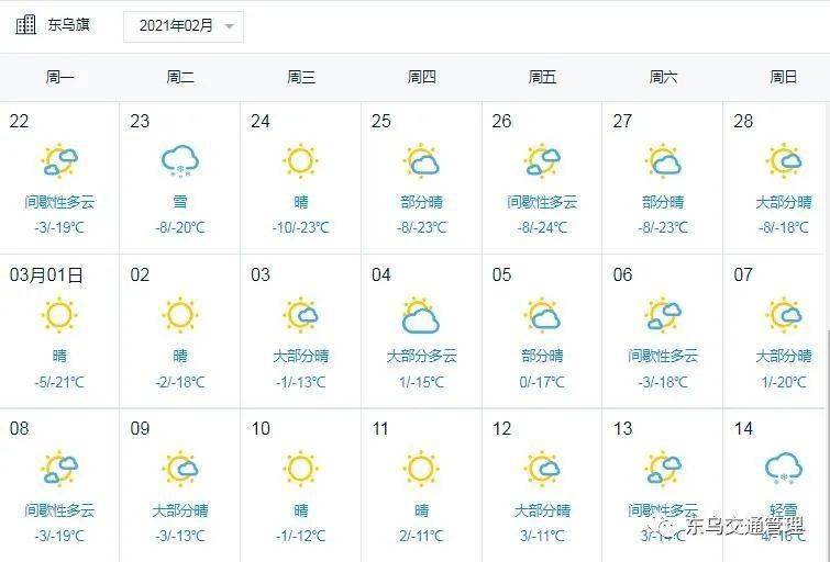 2021春节法定节假日:2021年2月11日-2月17日 二月 一 二 三 四 五 六