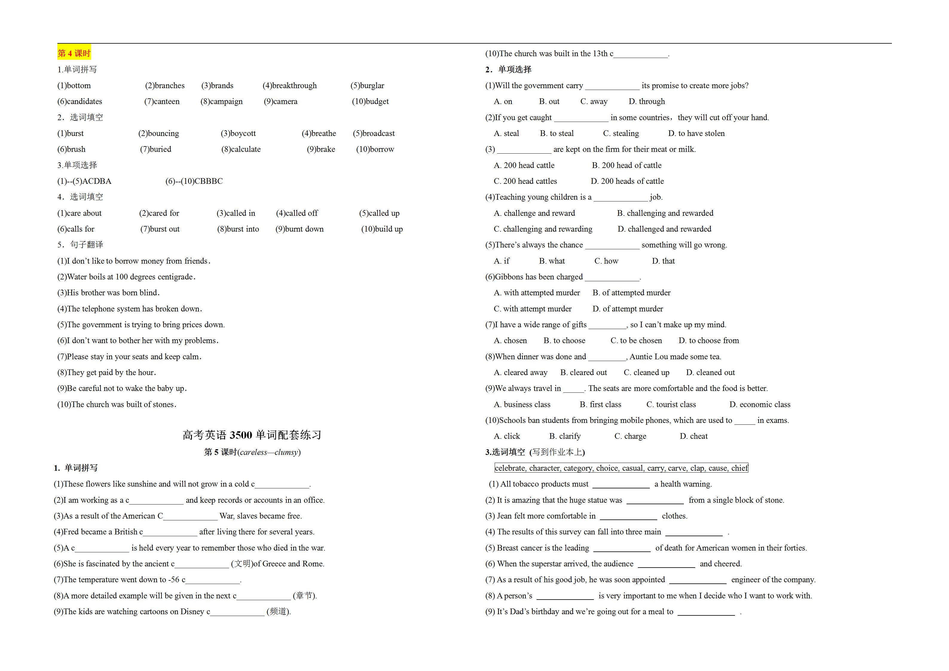 活动英语单词怎么记 40edcf4f9d39461c8fe4b4fe60513d46.png