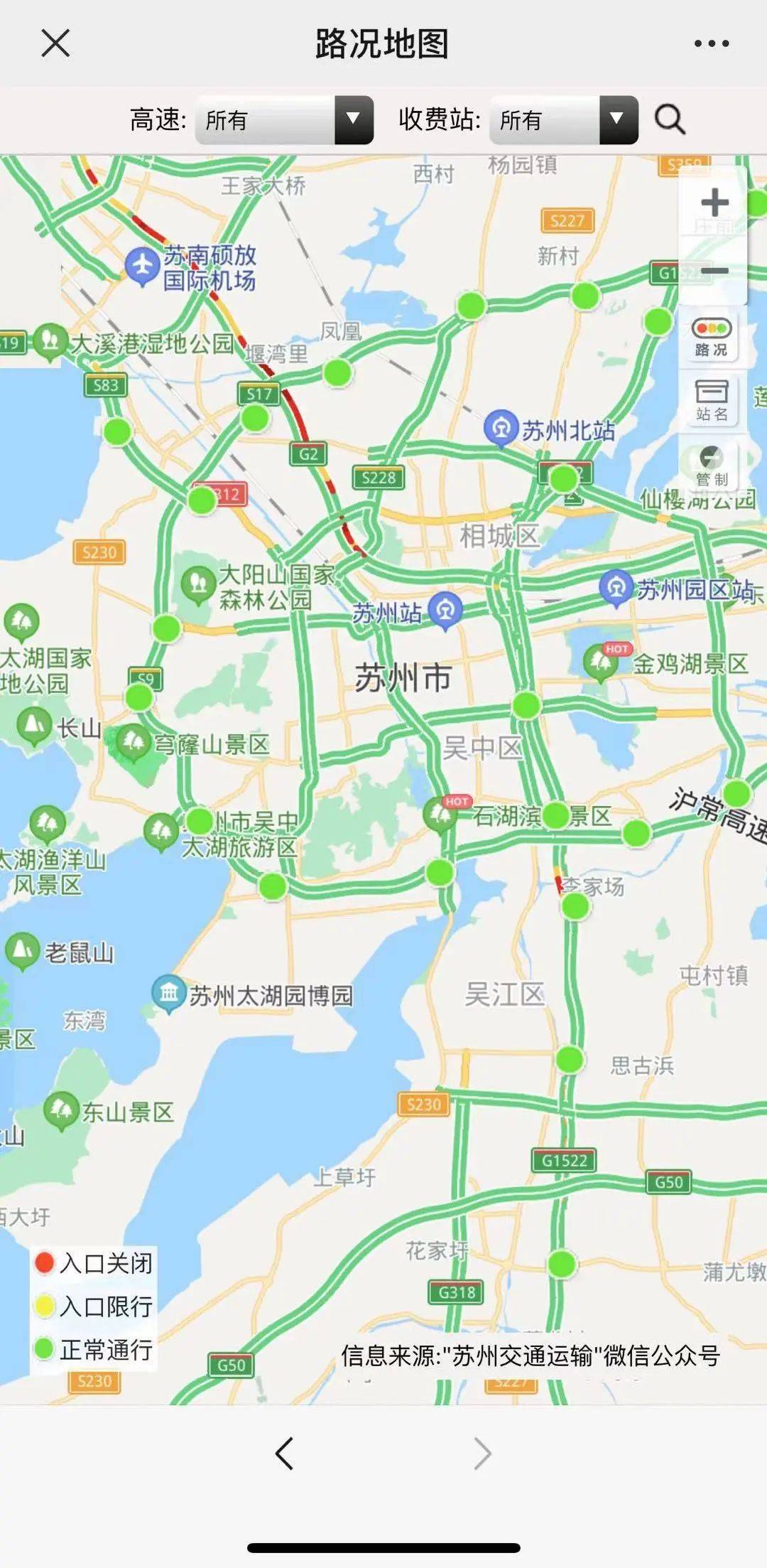 推荐绕行线路②:在g1522常台高速湘城枢纽转s9苏绍高速,转g524至浙江