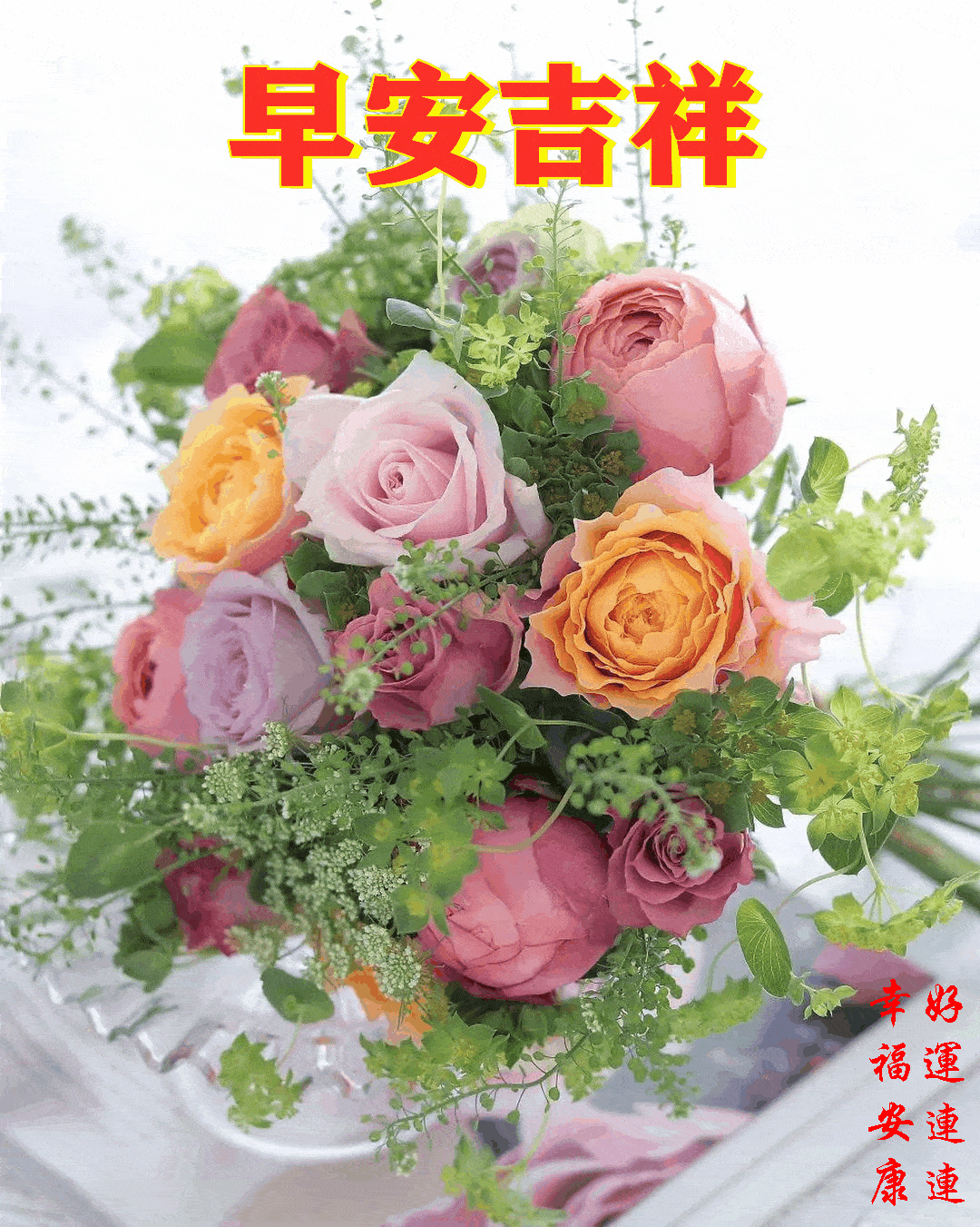 20216116127星期三早安30心语晨起共勉