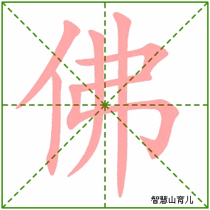 寒假必备部编版语文三年级下册全册生字笔顺动画演示