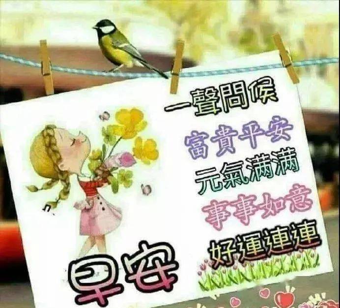 8张有创意免打字的早安图片带祝福语 2021温馨的冬天问候大家早上好