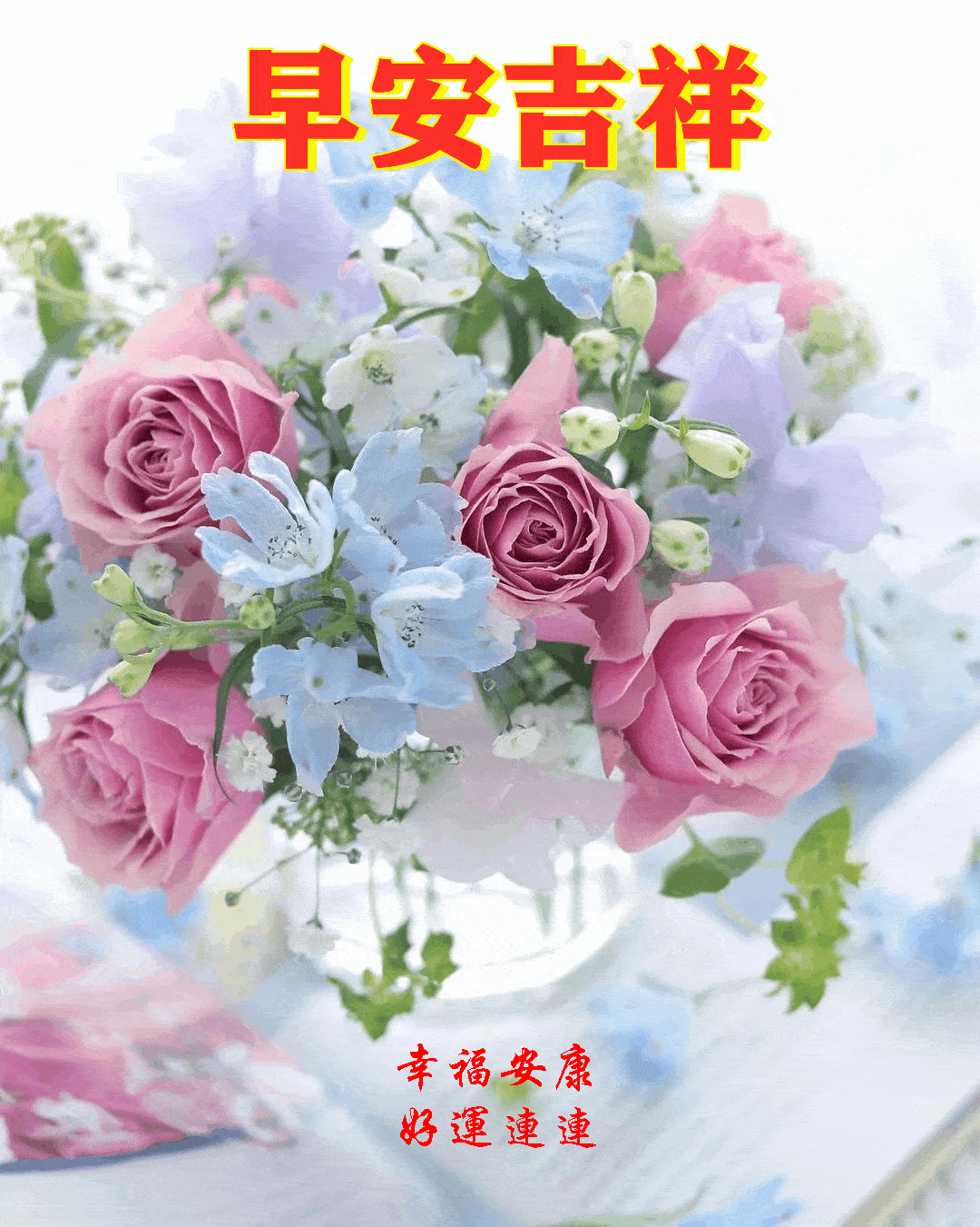 20216116127星期三早安30心语晨起共勉